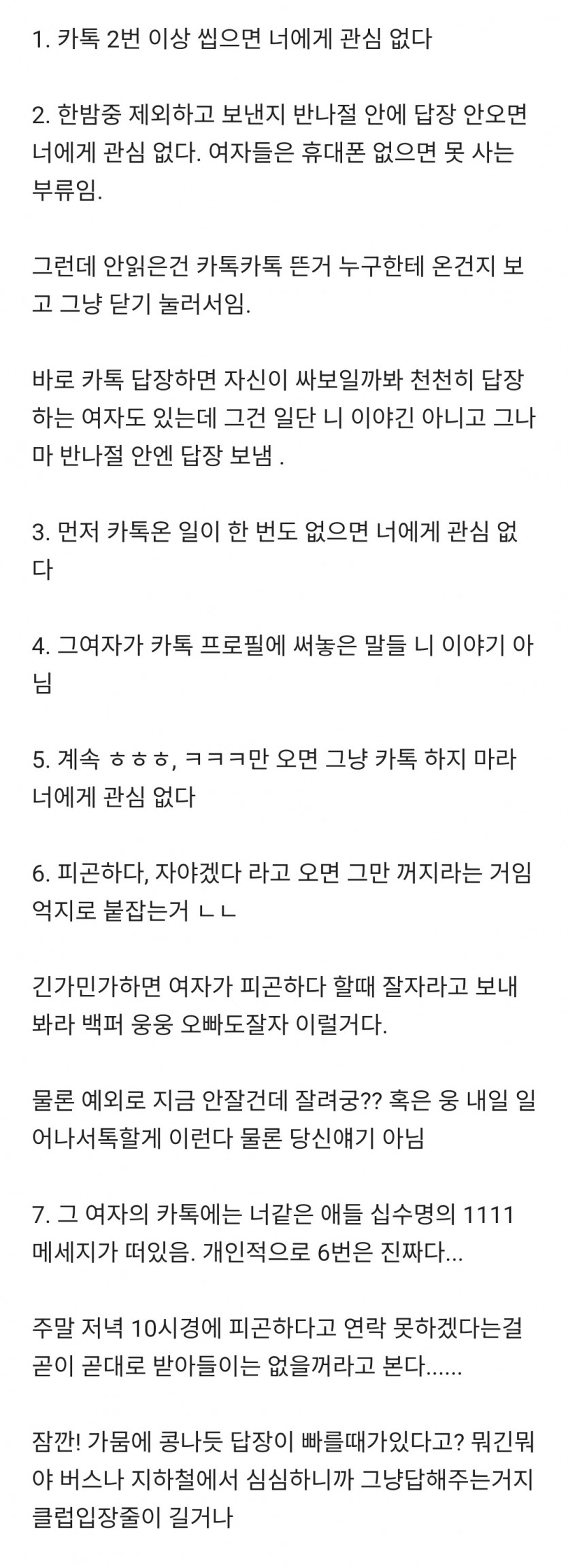 썸네일-여자가 나한테 관심이 있는지 없는지 확인하는법-이미지