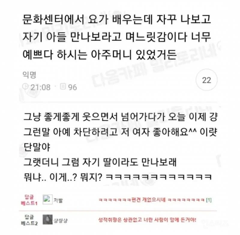 썸네일-편견없는 문화센터 아주머니-이미지