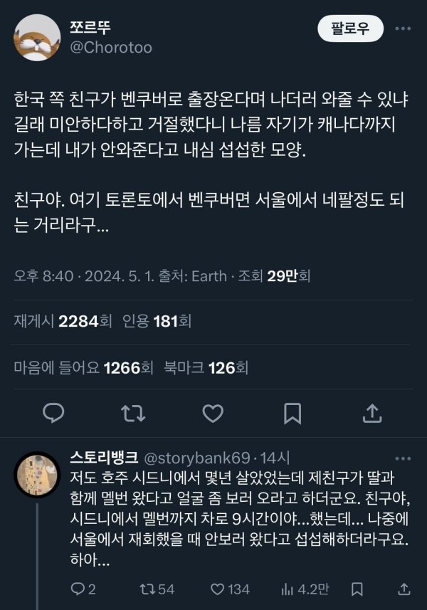 썸네일-한국에 살다보니 거리개념 잊어버린 친구-이미지