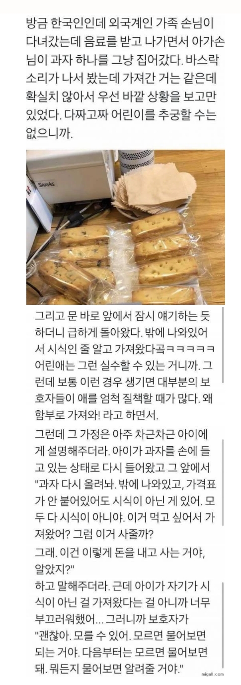 썸네일-외국계 한국인 가족 손님 방문 썰-이미지