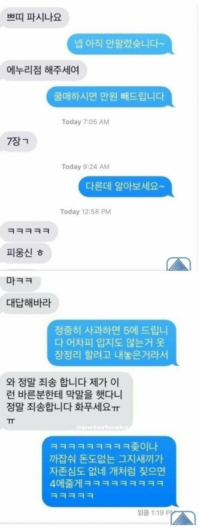 정중히 사과하면 5만원에 드립니다 - 에누리 쇼핑지식 자유게시판