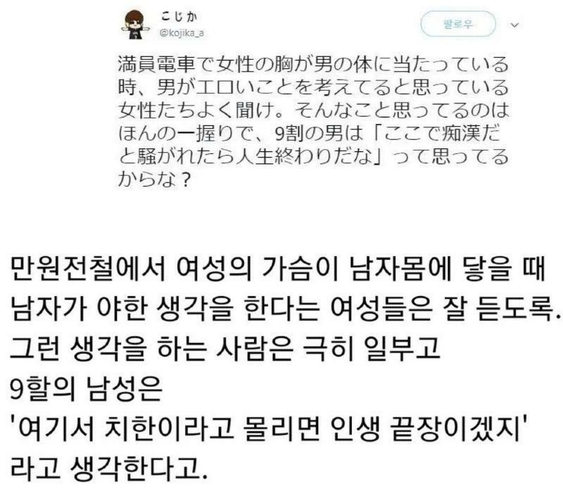 만원 전철에서 여자 가슴이 내 몸에 닿는다면 - 에누리 쇼핑지식 자유게시판
