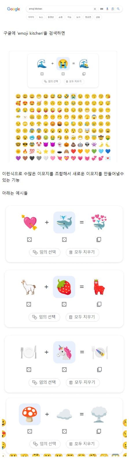 구글에 새로생긴 개꿀잼 기능 - 에누리 쇼핑지식 자유게시판