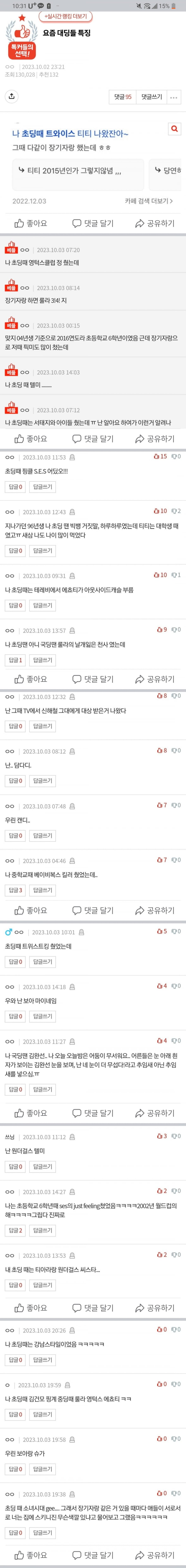 요즘 대딩들 특징 - 에누리 쇼핑지식 자유게시판