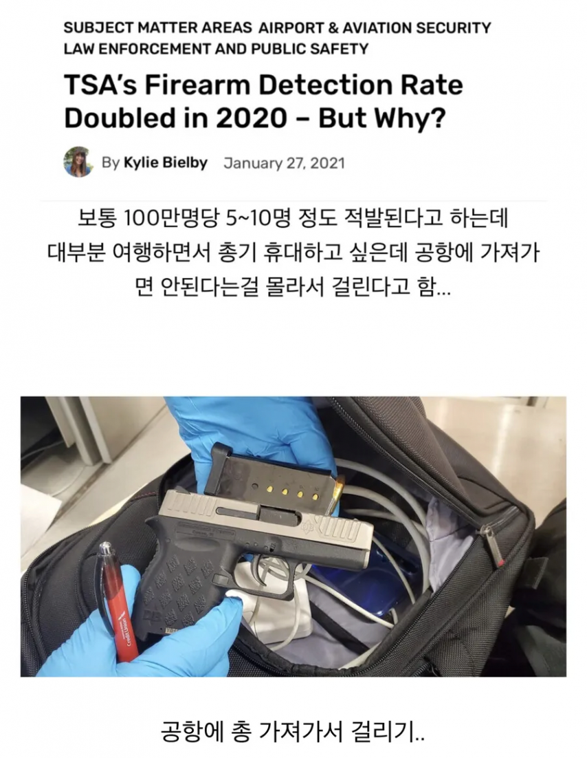 미국 공항에서 아주 가끔 생긴다는 일 - 에누리 쇼핑지식 자유게시판