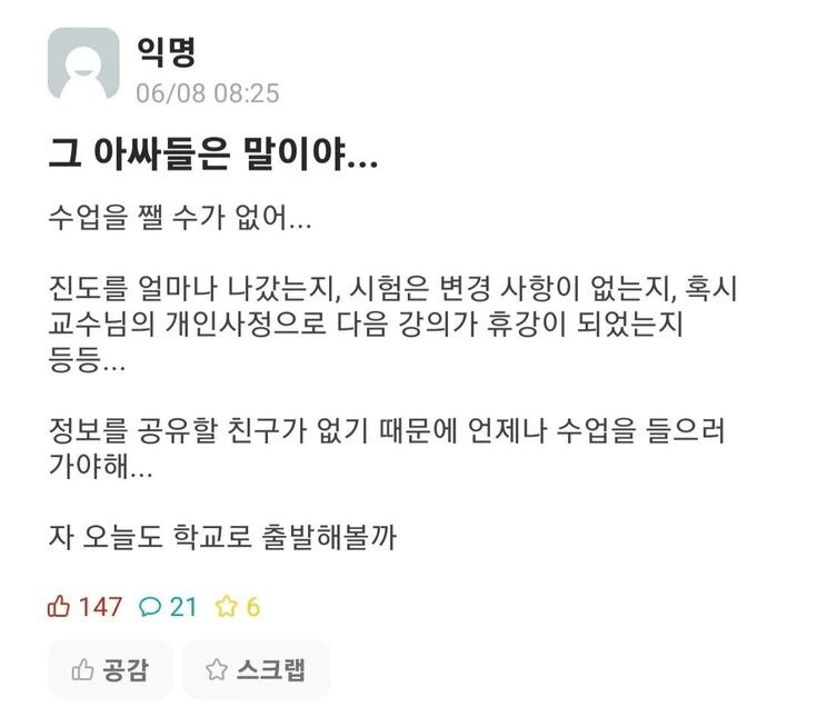 아싸들 출석률이 100%인 이유 | 인스티즈