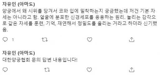 썸네일-양궁선수들이 시위를 입술까지 당기는 이유-이미지