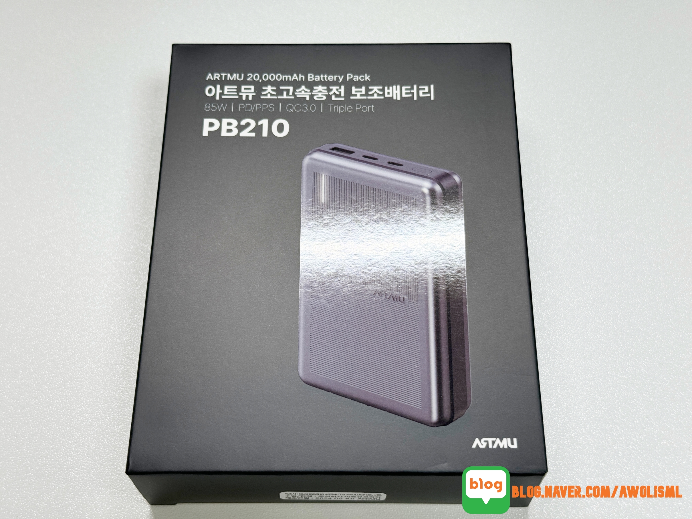 믿고 쓸 수 있는 아트뮤 PB210 20,000mAh 대용량 보조배터리 - 에누리 쇼핑지식 리뷰
