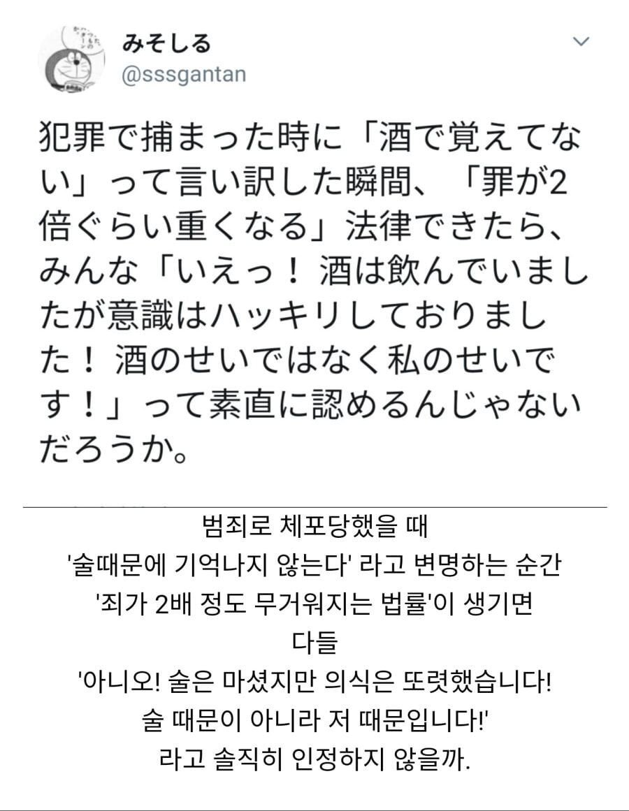 범죄 후 음주변명 들을때 드는 생각 | 인스티즈