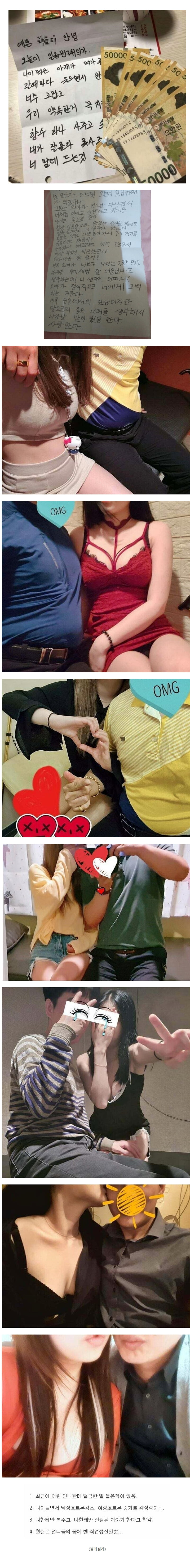 키스방에도 존재한다는 로맨스 진상 - 에누리 쇼핑지식 자유게시판