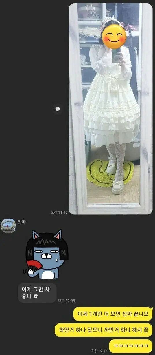 딸의 옷차림이 창피한 엄마 | 인스티즈