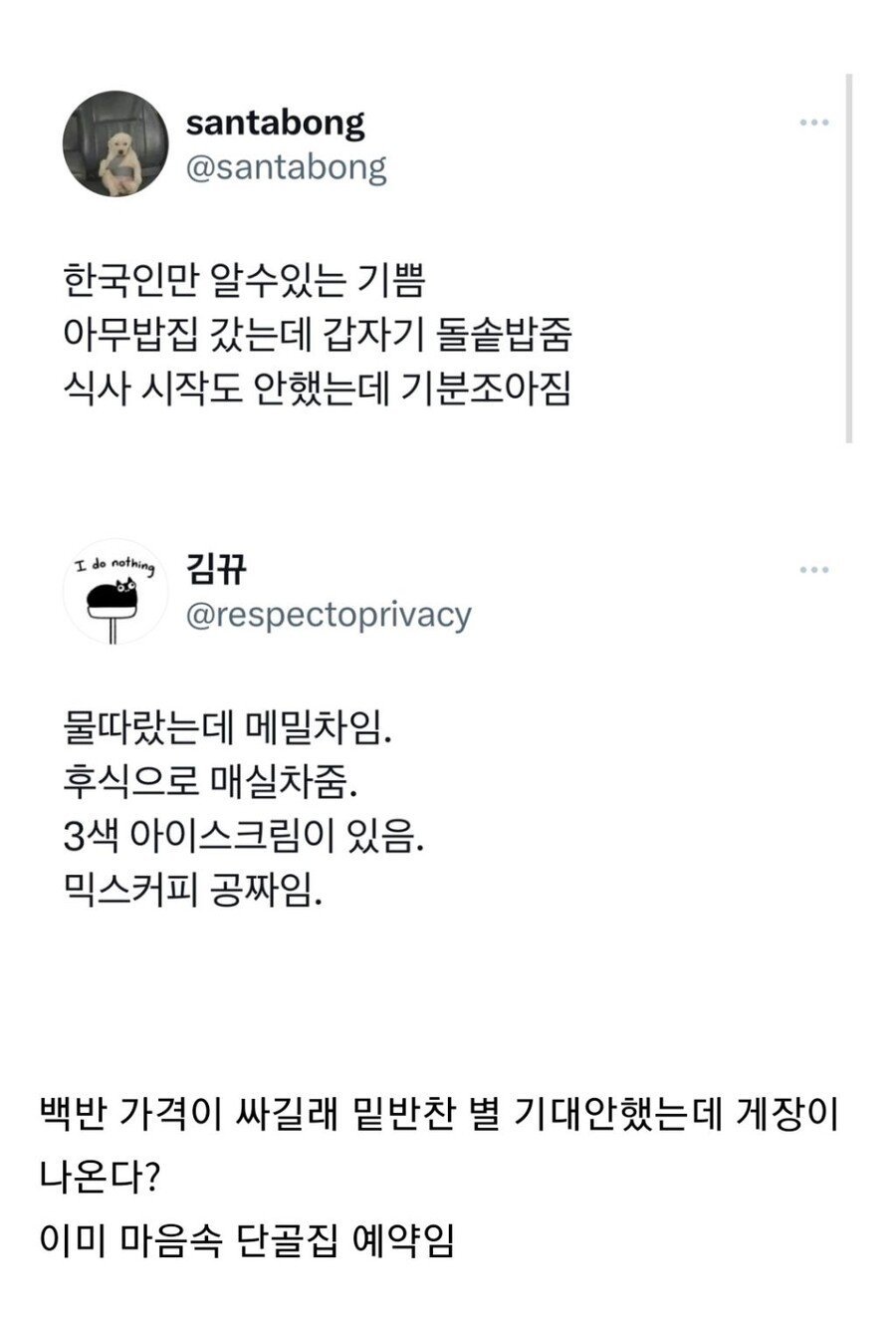 한국인이 대체로 공감하는 기쁨 - 에누리 쇼핑지식 자유게시판