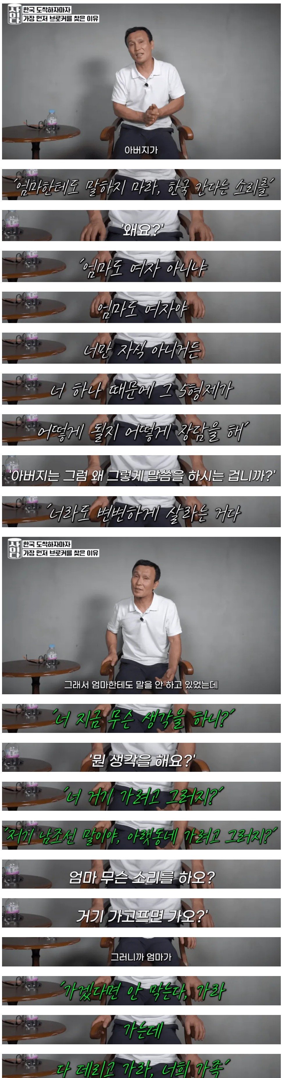 탈북자가 가장 한이 되는 것 | 인스티즈