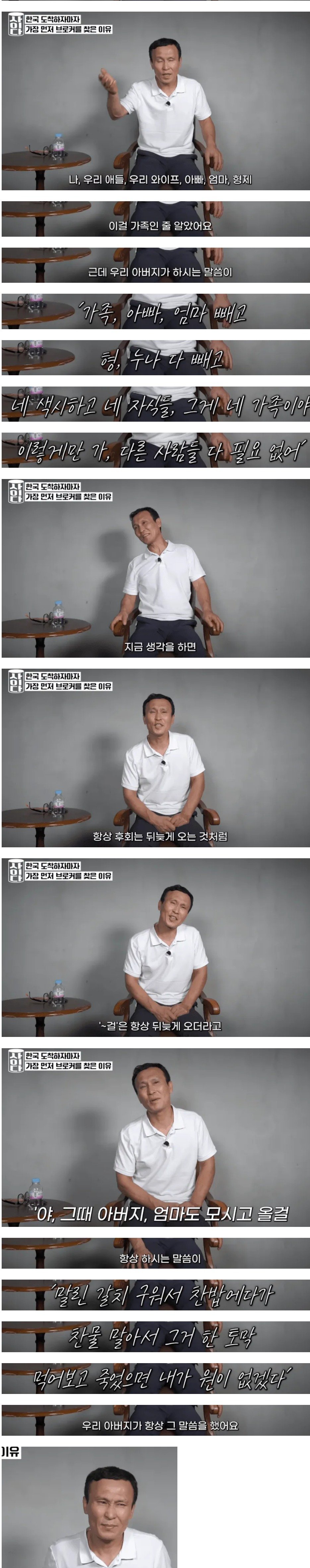 탈북자가 가장 한이 되는 것 | 인스티즈