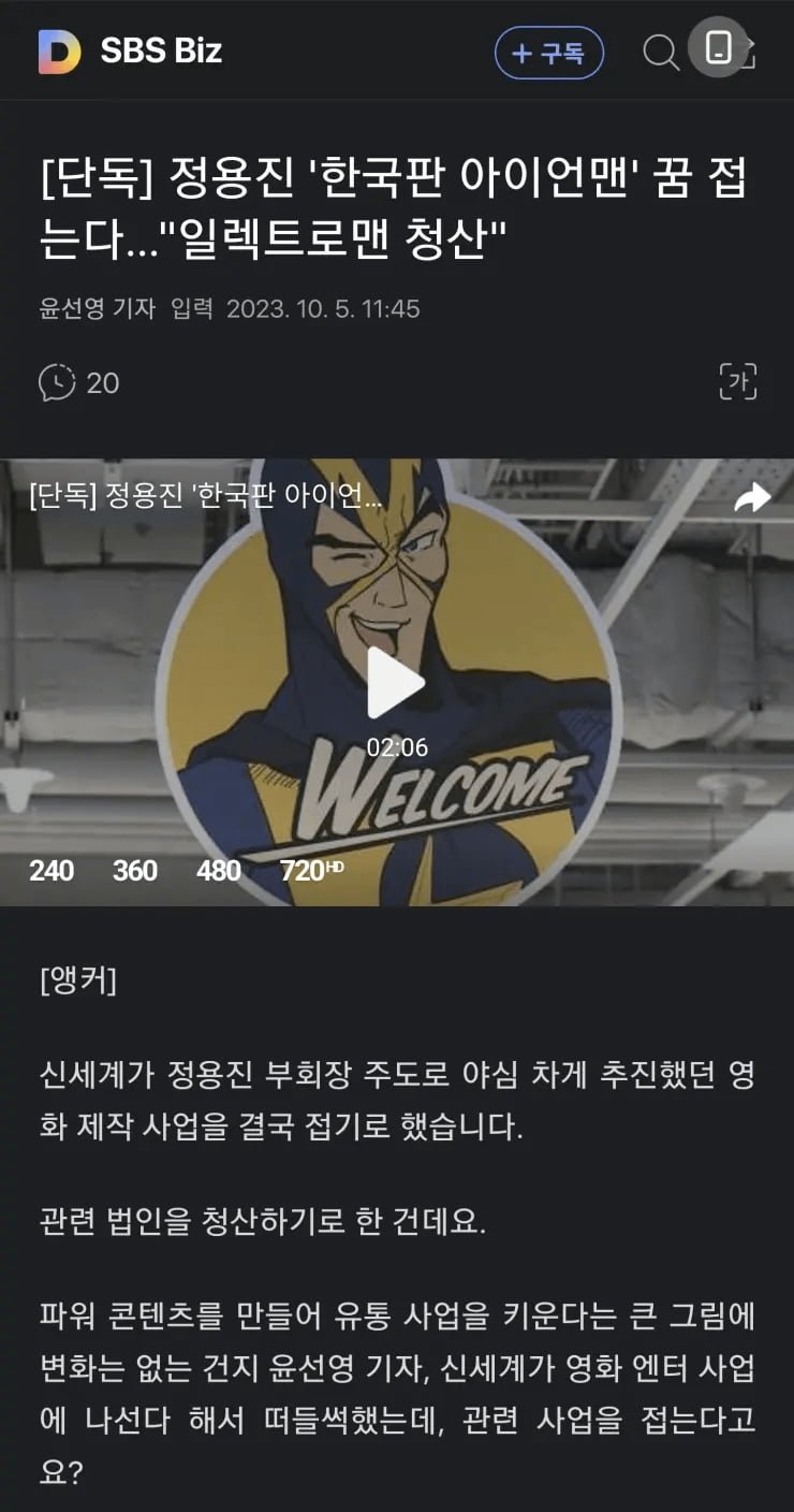 마이너스의 손 정용진 - 에누리 쇼핑지식 자유게시판