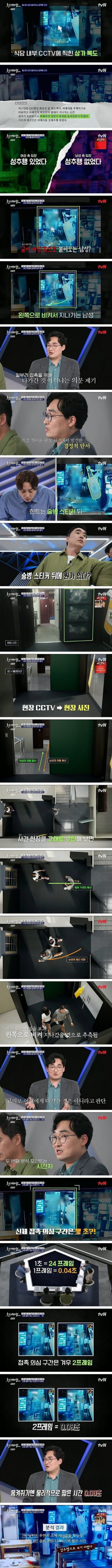 무죄받은 남성 - 에누리 쇼핑지식 자유게시판