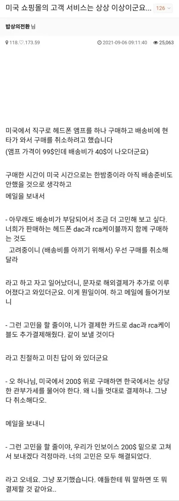 갑자기 결제가 되어서 많이 놀라셨죠 | 인스티즈