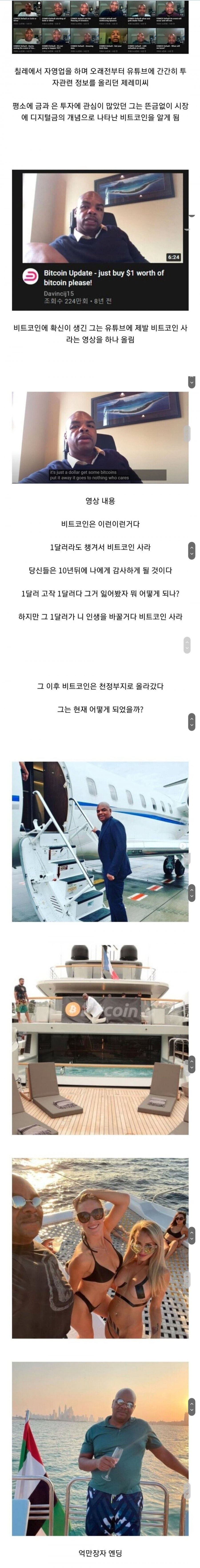 제발 비트코인 사라고 했던 사람 - 에누리 쇼핑지식 자유게시판