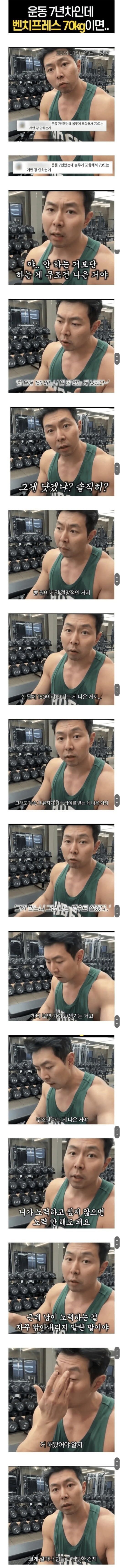 남의 노력을 깎아 내리지 마세요 | 인스티즈