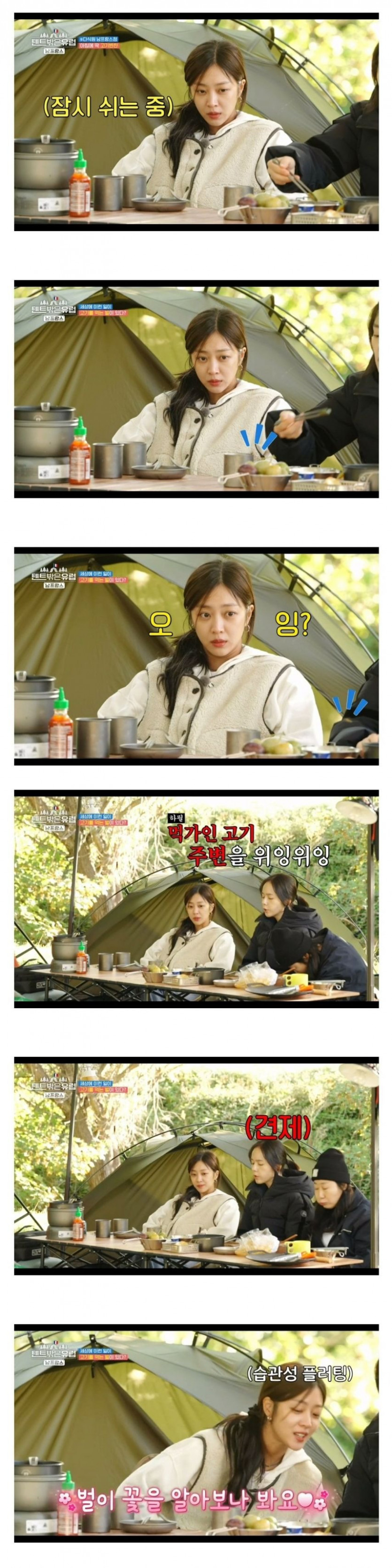 조보아 습관적 플러팅