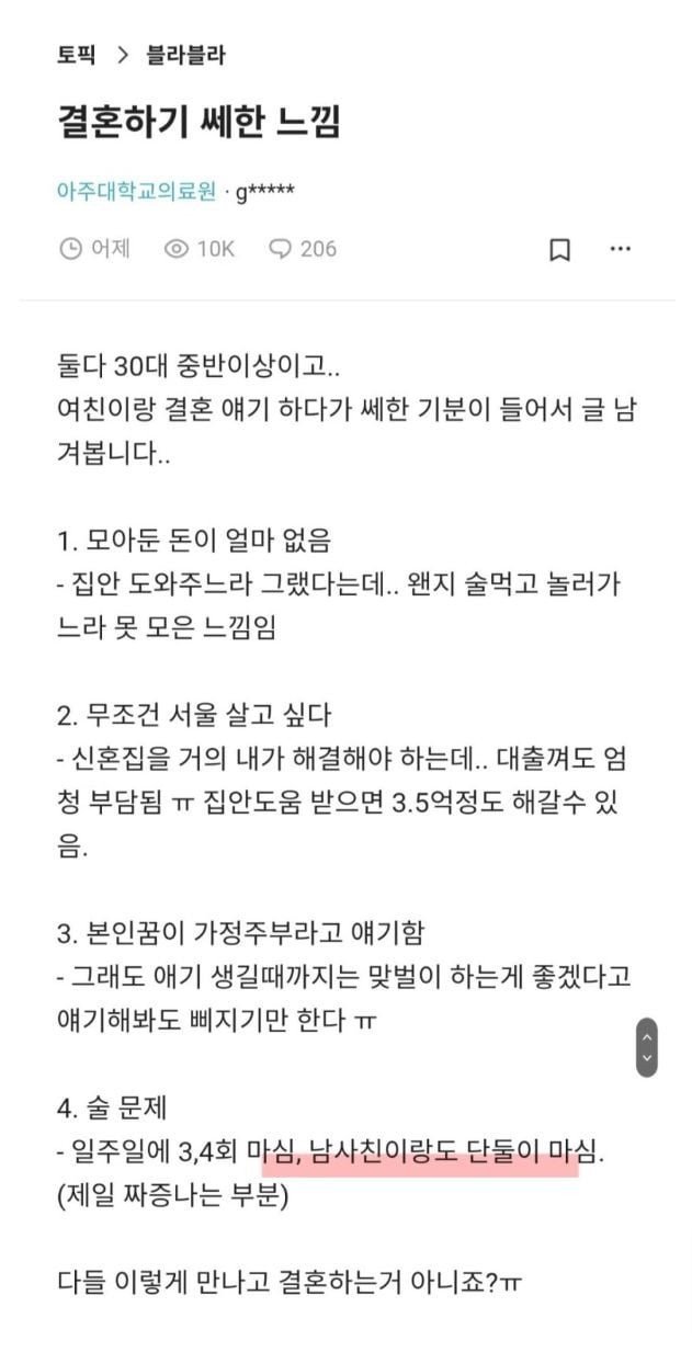 여자친구와 결혼을 고민하고있는 남자 - 에누리 쇼핑지식 자유게시판