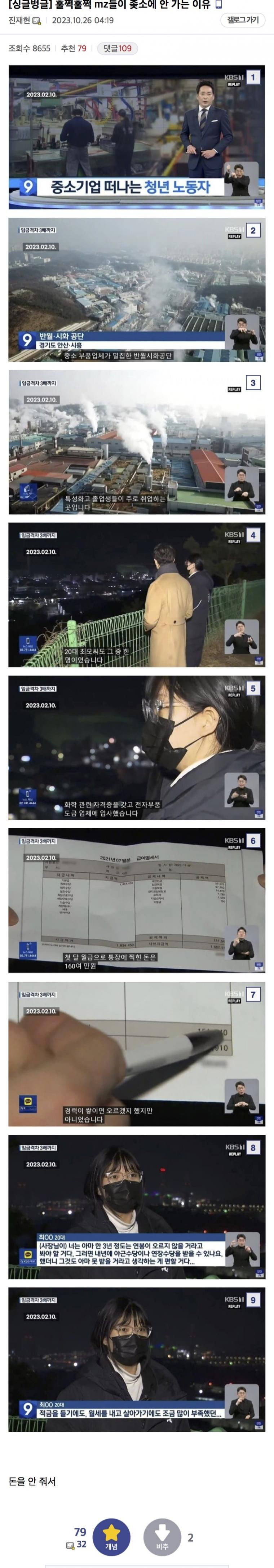 요즘 MZ들이 좆소에 안가는 이유 - 에누리 쇼핑지식 자유게시판