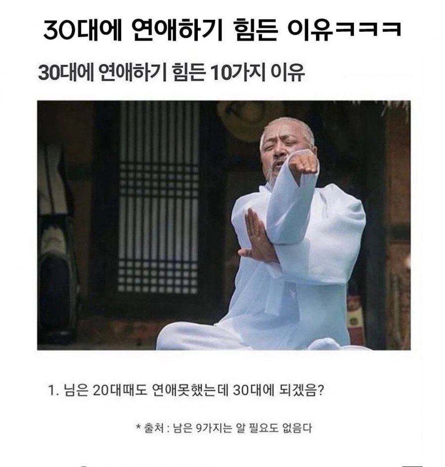 30대에 연애하기 힘든이유래요 - 에누리 쇼핑지식 자유게시판