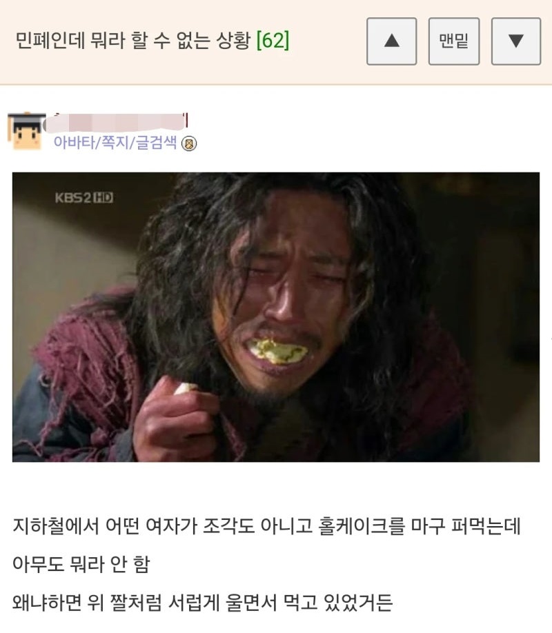 민폐인데 뭐라 할수 없는 상황 | 인스티즈