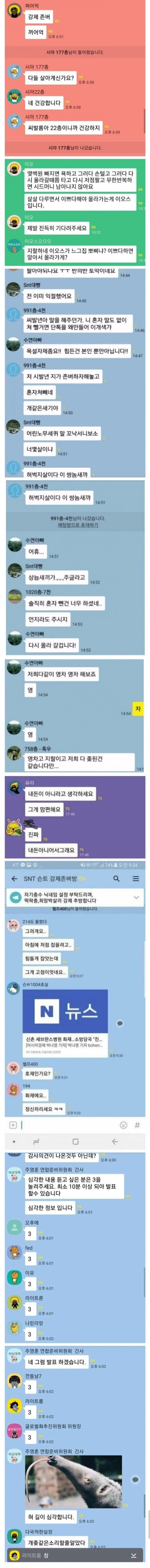 다시 보는 코인 단톡방 레전드 모음 - 에누리 쇼핑지식 자유게시판