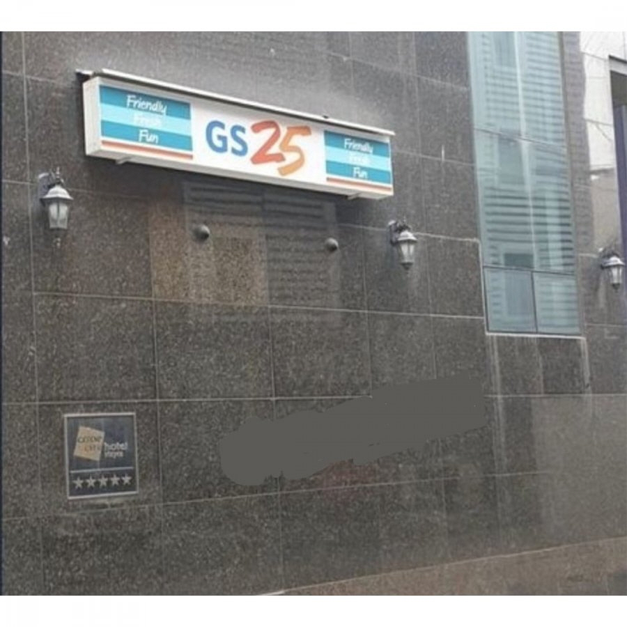 해리포터 GS25 편의점 | 인스티즈