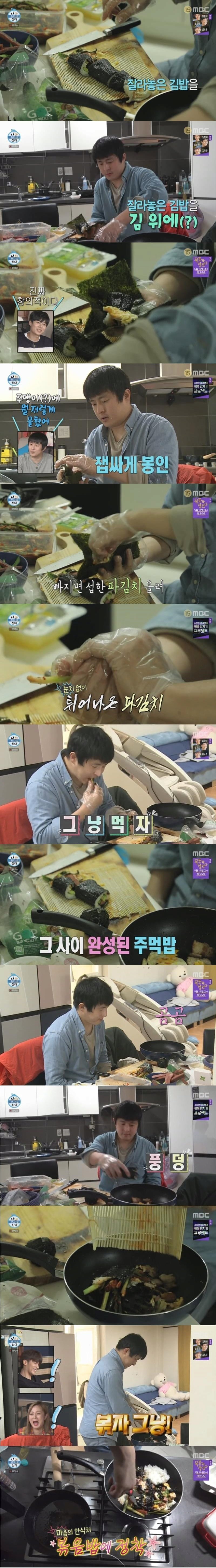 기안84식 김밥 싸기 | 인스티즈