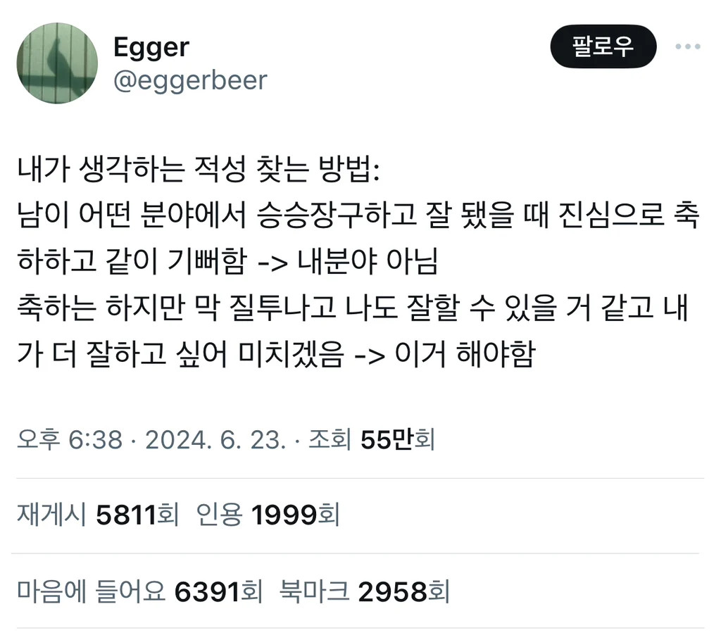 내가 생각하는 적성 찾는 방법 | 인스티즈