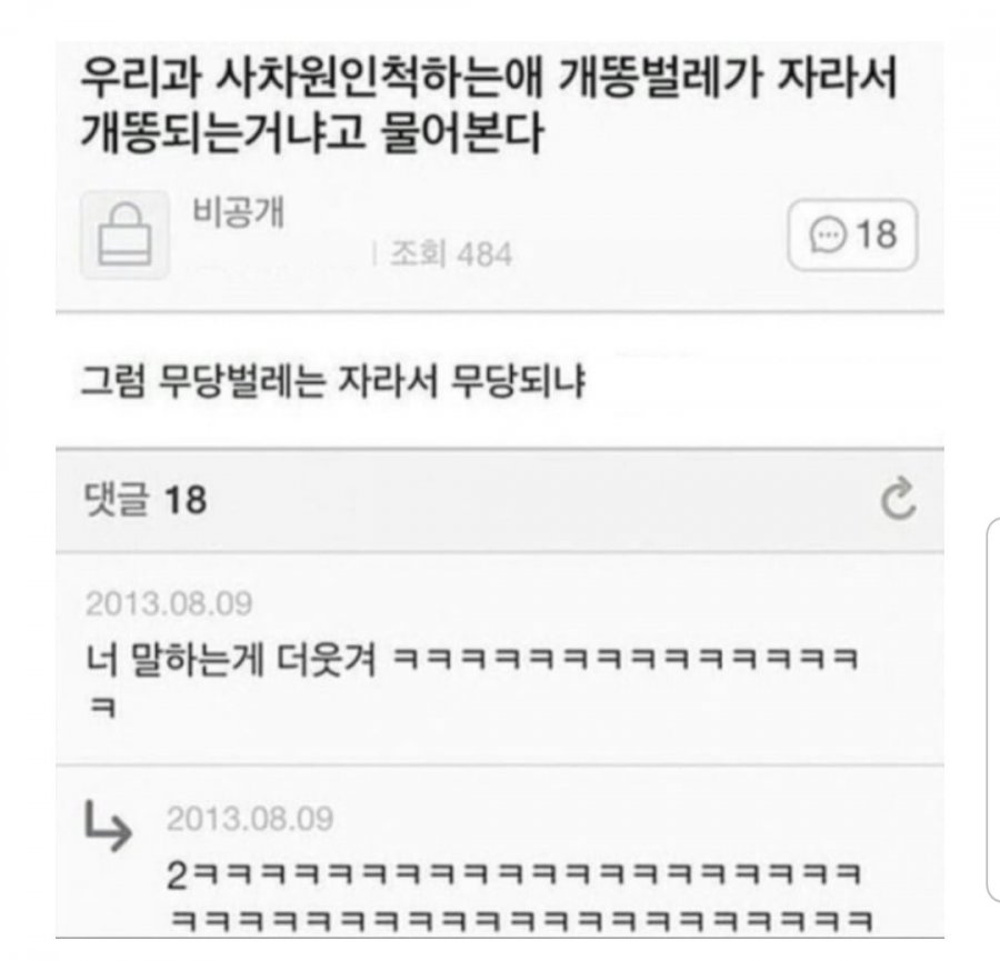 개똥벌레가 자라서 | 인스티즈