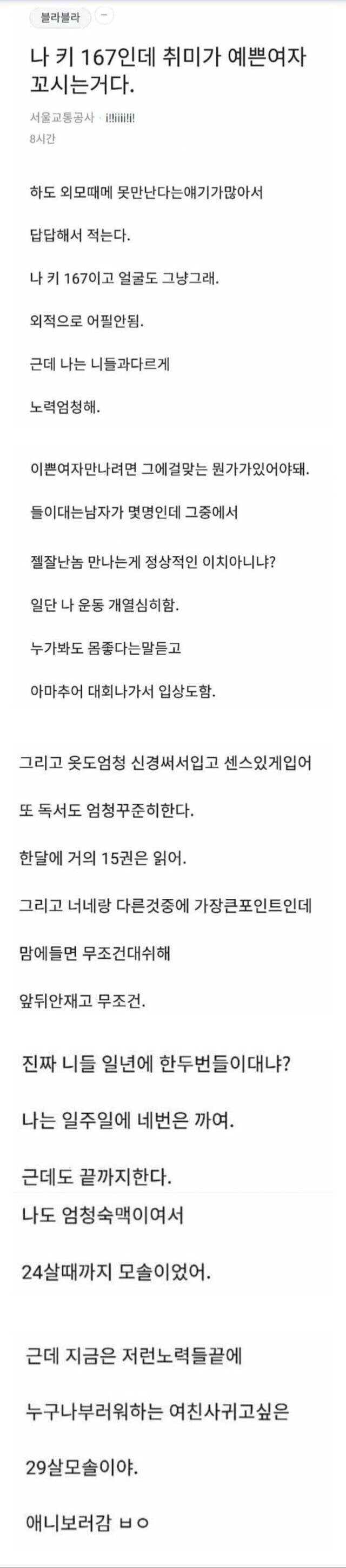 여자 키 167 (98) 사진