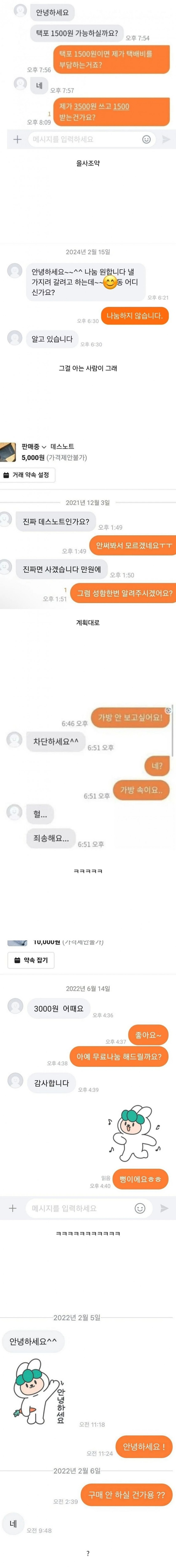 어질어질한 당근 마켓 | 인스티즈