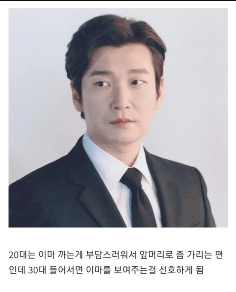 남자들이 30대가 되면 선호한다는 헤어스타일 | 인스티즈