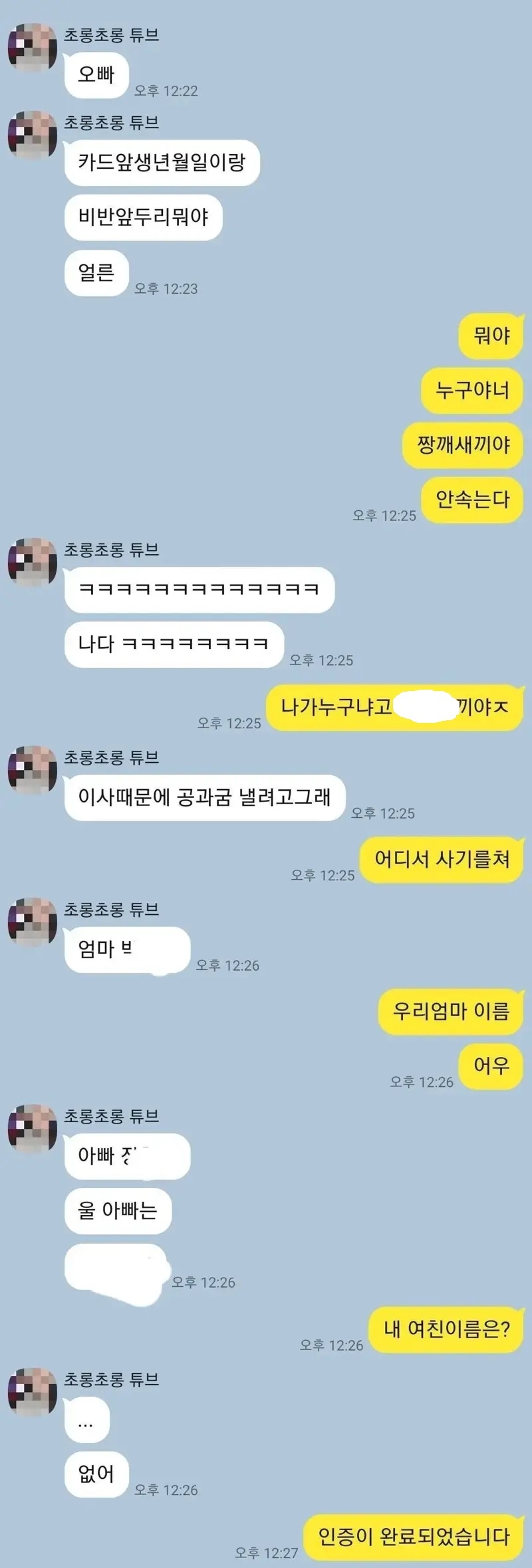 여동생 인증 