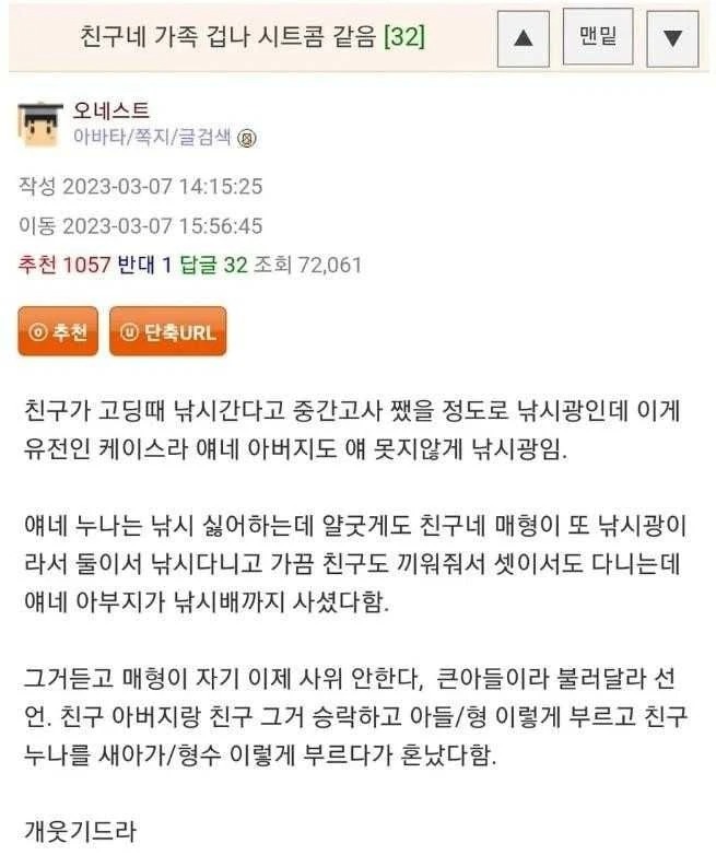 매형이 자기 사위 그만둔다고 말함 | 인스티즈