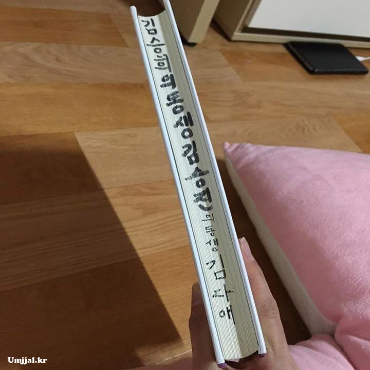 3남매가 돌려본 책 | 인스티즈