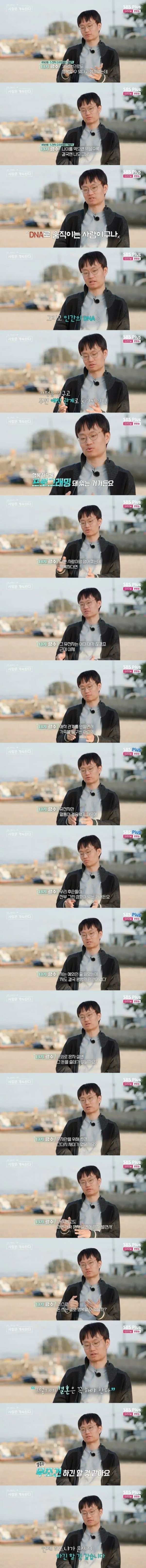 독신주의자였는데 나는 솔로 참가한 이유 | 인스티즈