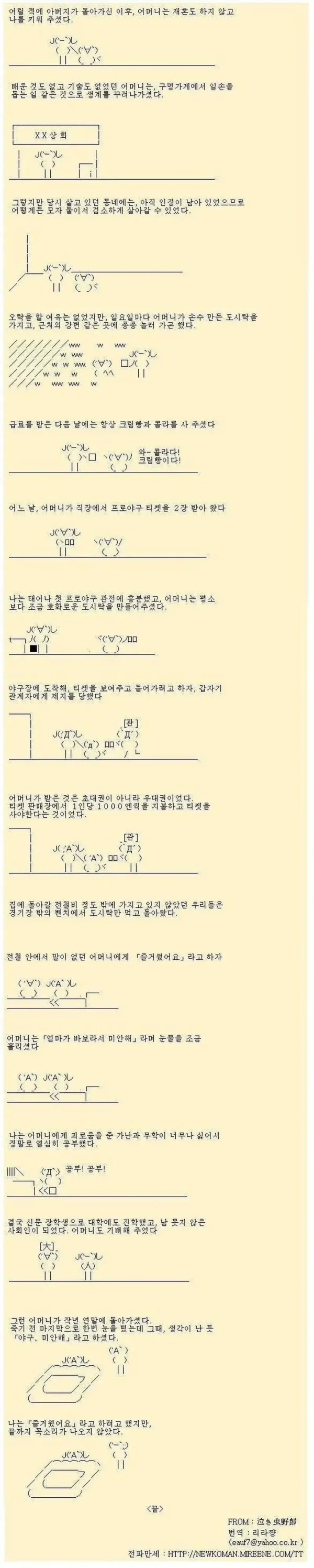 엄마가 바보라서 미안해 | 인스티즈