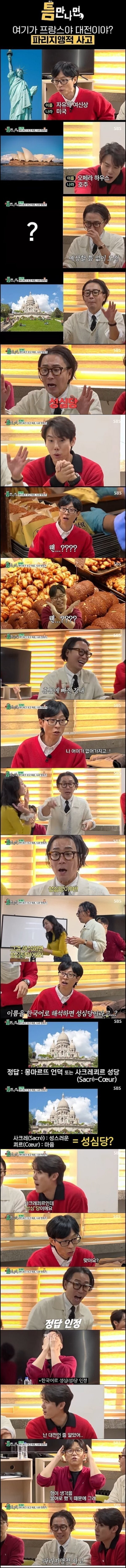 유재석도 깜짝 놀랐다는 상식퀴즈 | 인스티즈