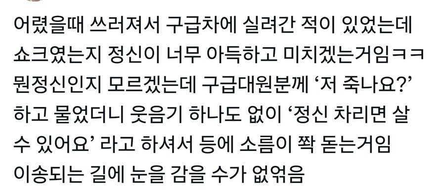 응급실 실려왔을때 진짜 심각한 상황 | 인스티즈