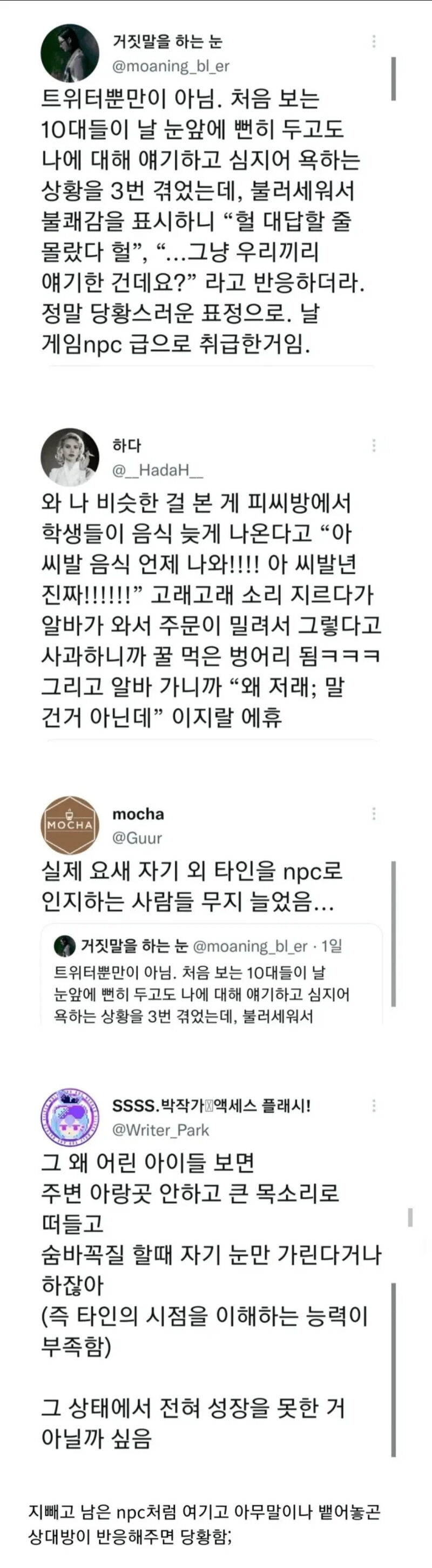 요즘 10대들한테 무섭게 퍼지고 있다는 병 | 인스티즈