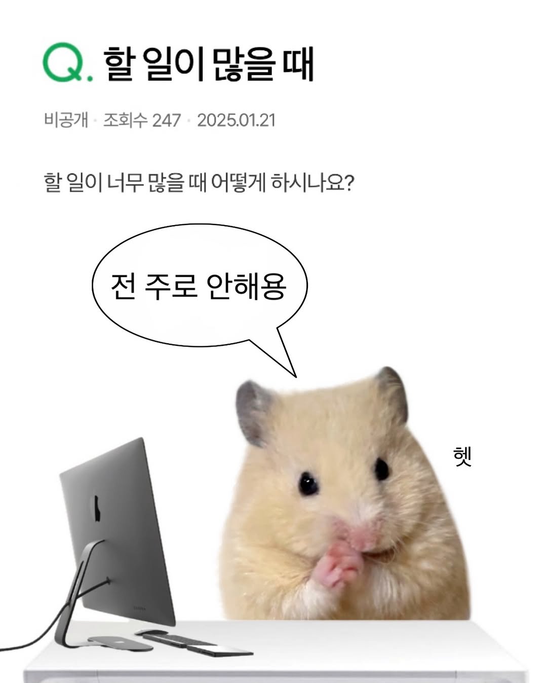 할 일이 많을 때 | 인스티즈