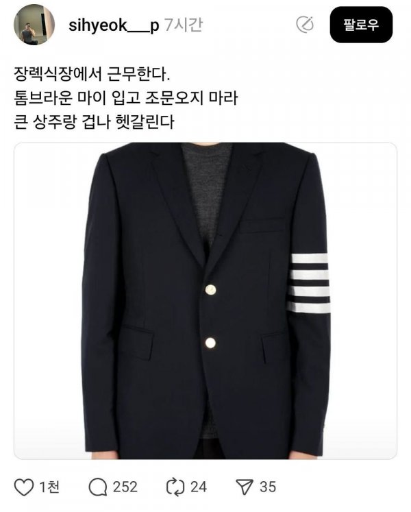 의외로 장례식장에 입고가면 안되는 옷 | 인스티즈