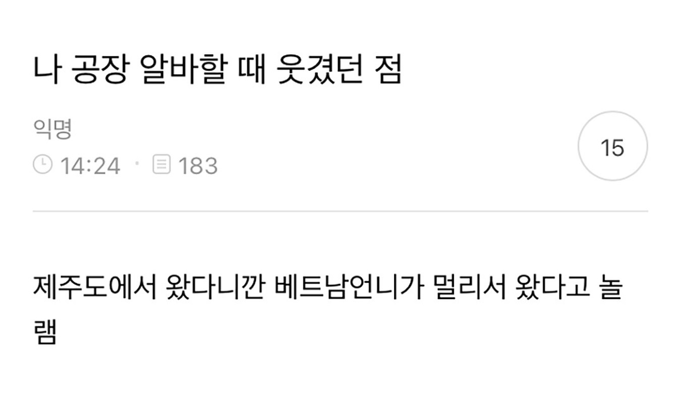 공장 알바할 때 웃겼던 점 | 인스티즈