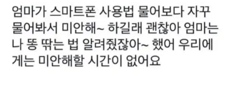 우리에게 미안해할 시간이 없어요 | 인스티즈