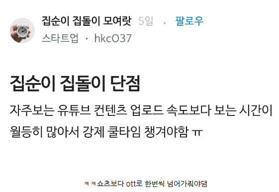 집순이 집돌이의 단점 | 인스티즈