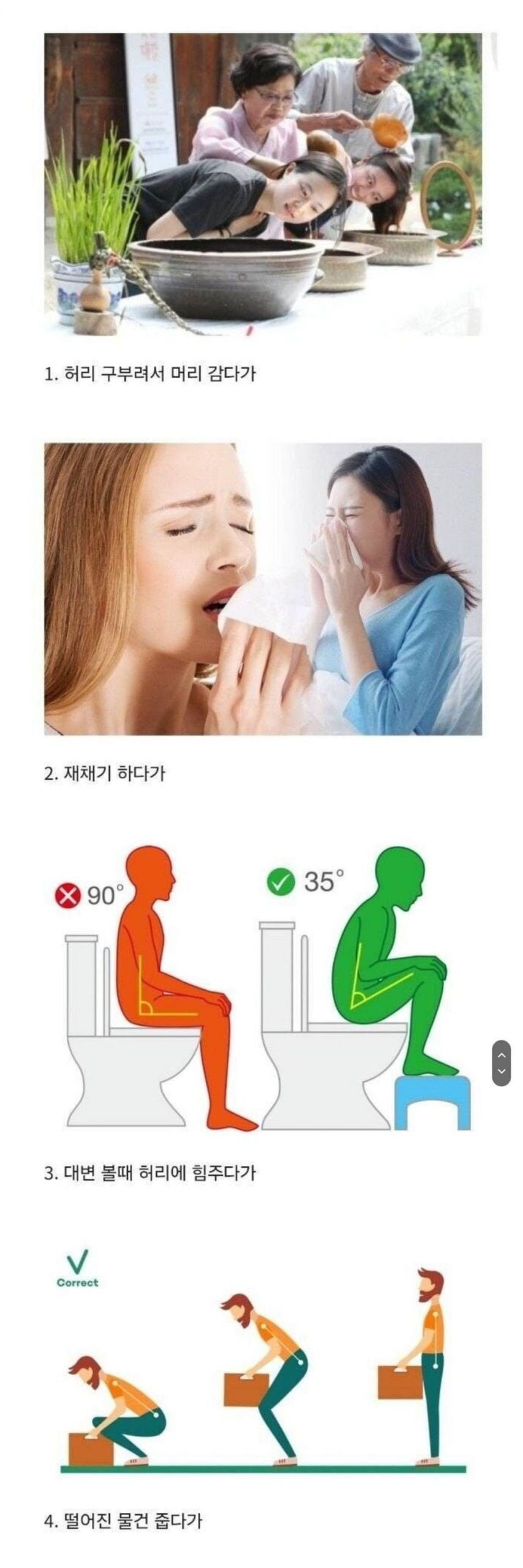 의외의 허리디스크 사유 | 인스티즈